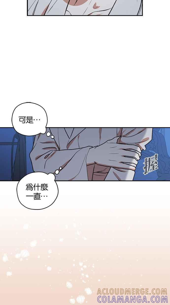 《完美老公养成计画》第36话 第13页