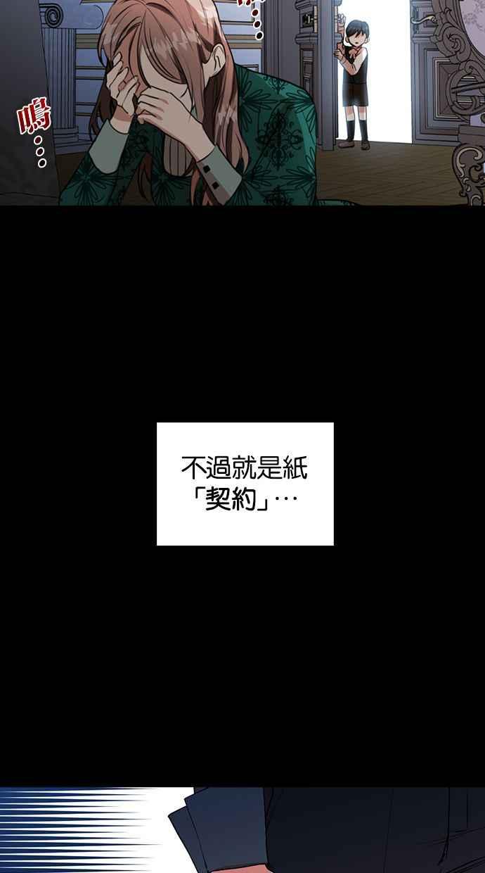 《完美老公养成计画》第37话 第14页