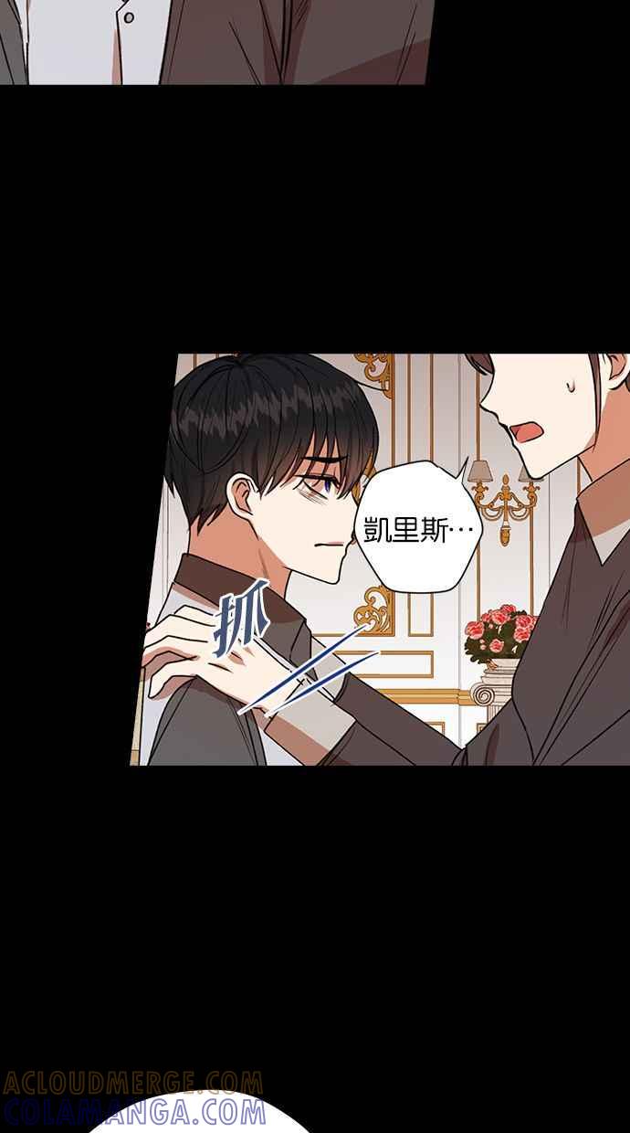 《完美老公养成计画》第37话 第22页