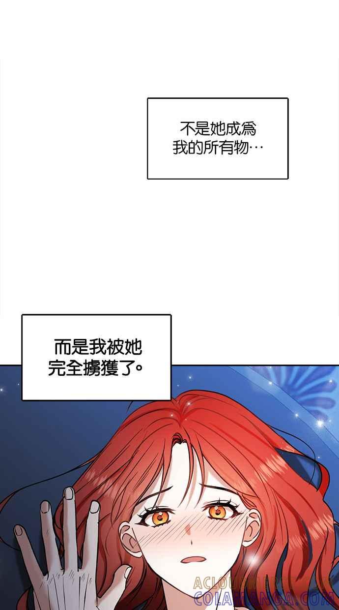 《完美老公养成计画》第37话 第46页