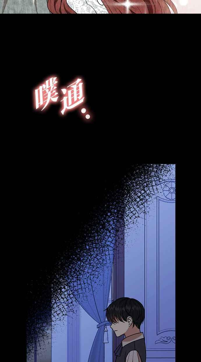 《完美老公养成计画》第37话 第41页