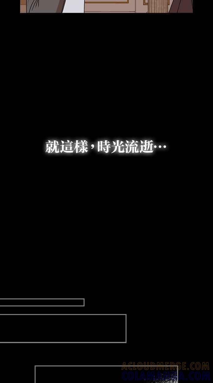 《完美老公养成计画》第37话 第28页