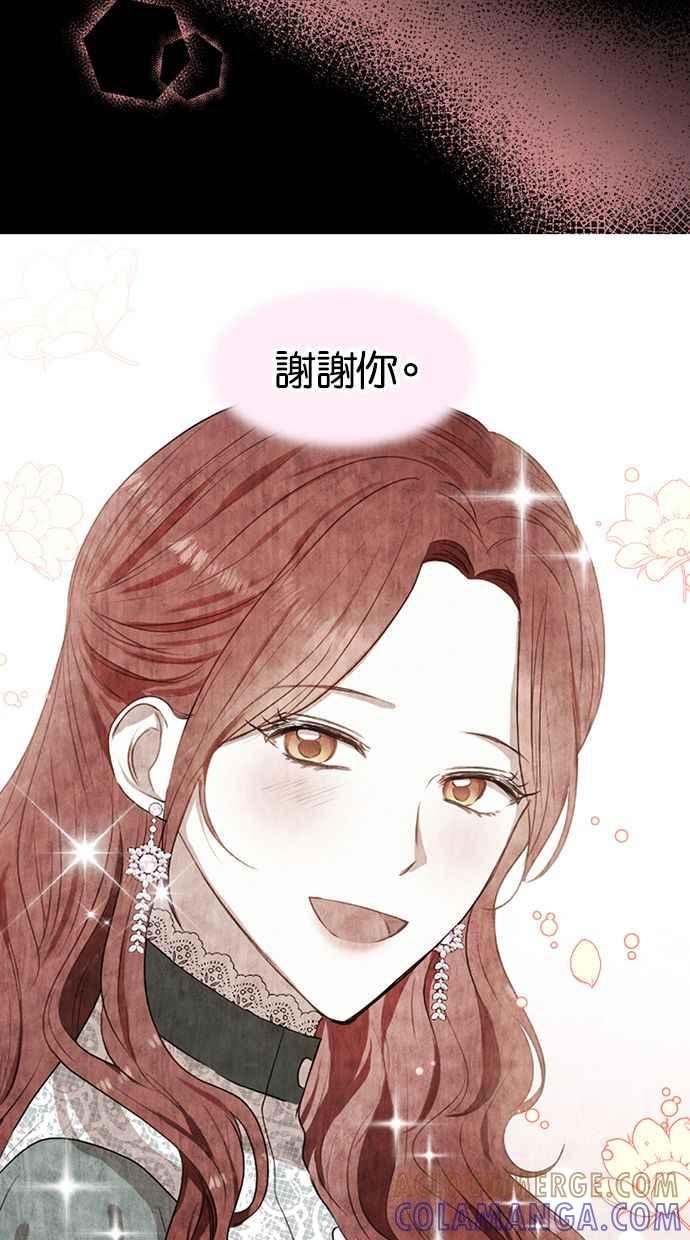 《完美老公养成计画》第37话 第40页