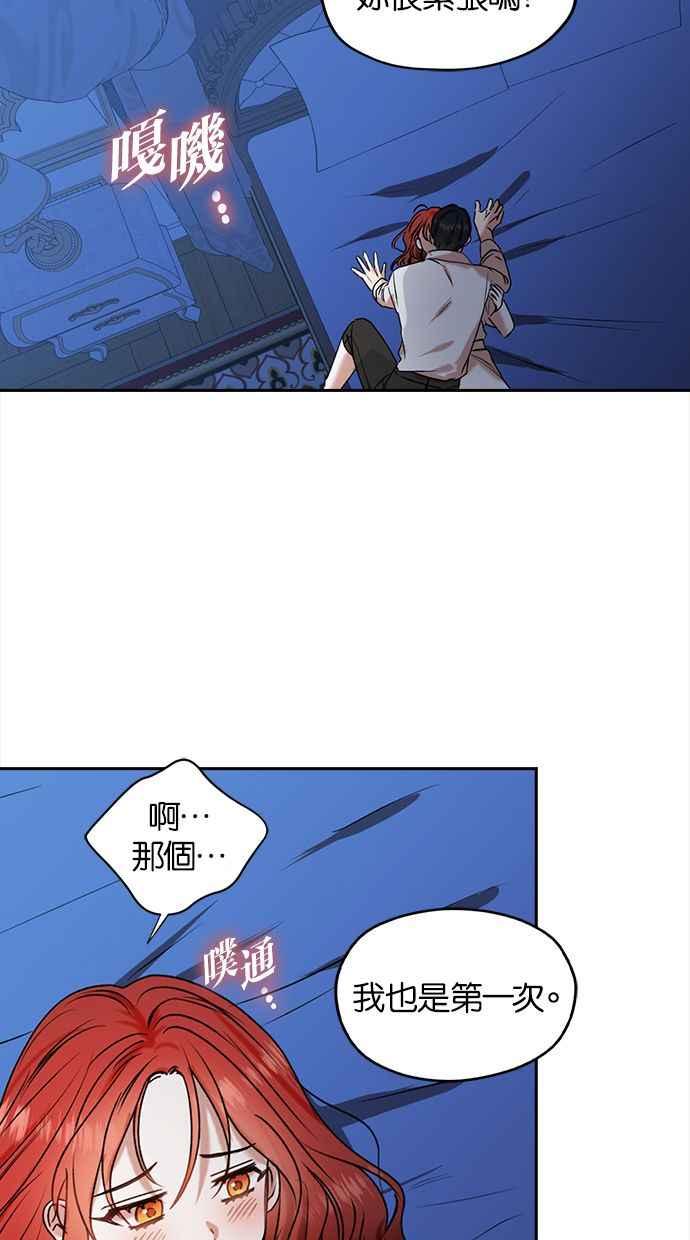 《完美老公养成计画》第37话 第50页