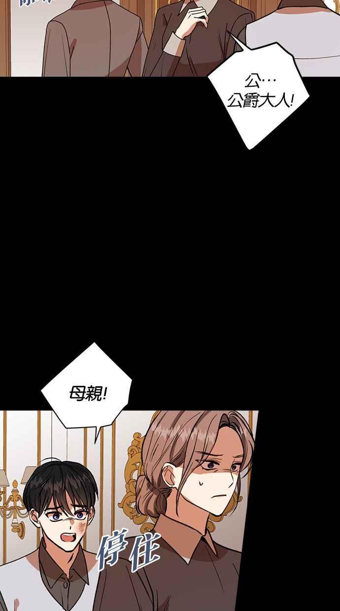 《完美老公养成计画》第37话 第21页