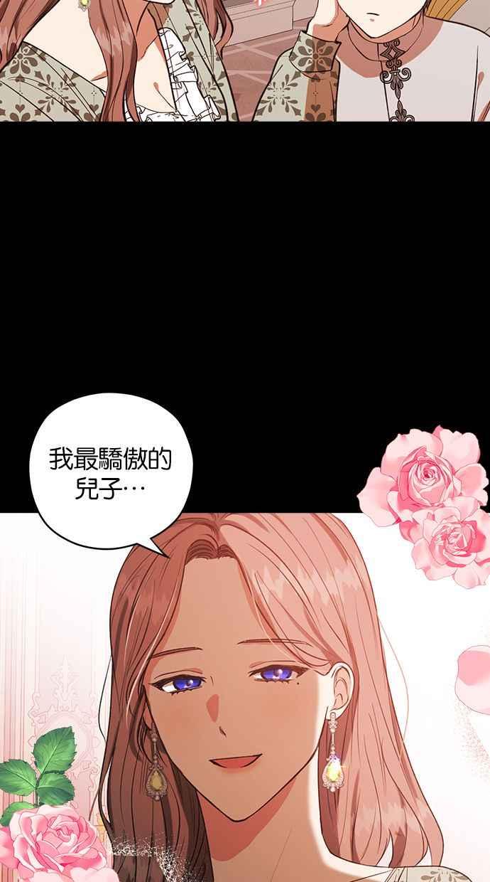 《完美老公养成计画》第37话 第5页