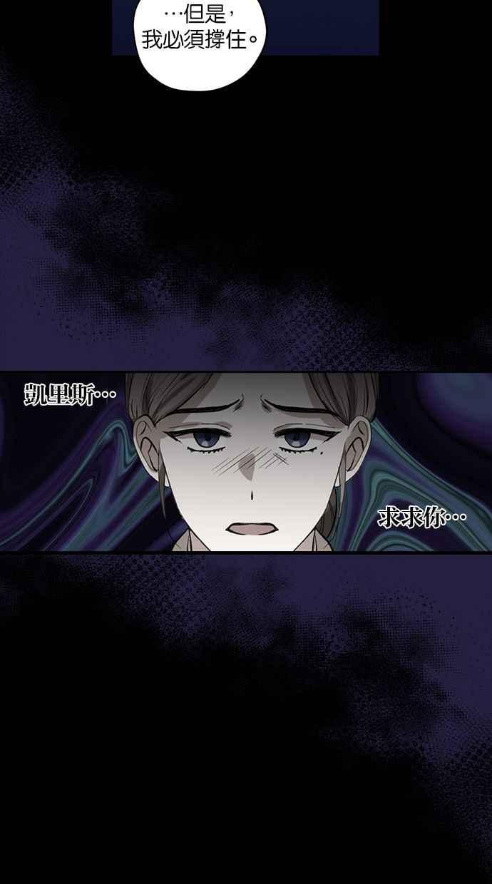 《完美老公养成计画》第37话 第35页