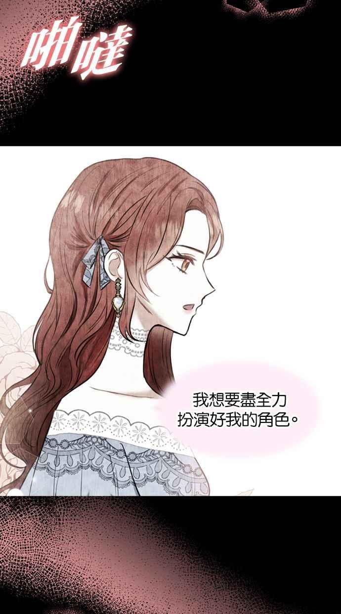 《完美老公养成计画》第37话 第39页