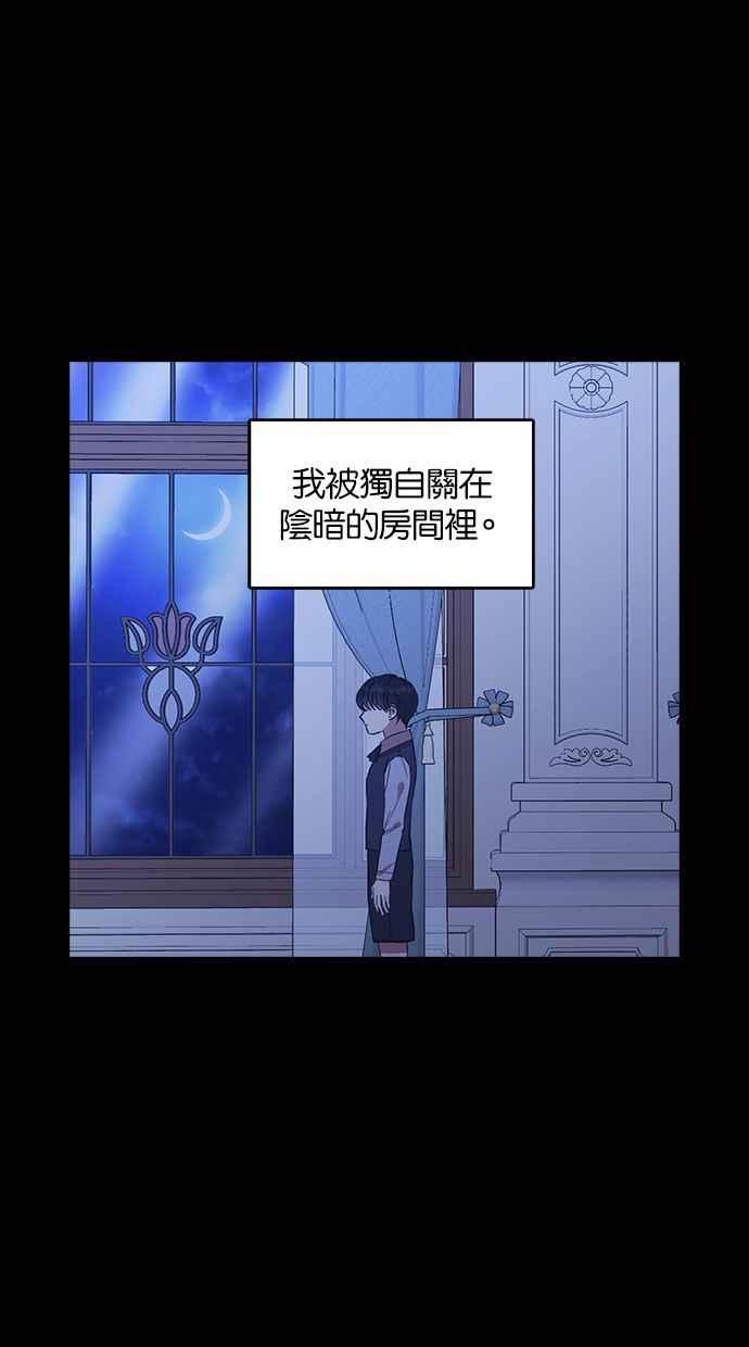 《完美老公养成计画》第37话 第2页