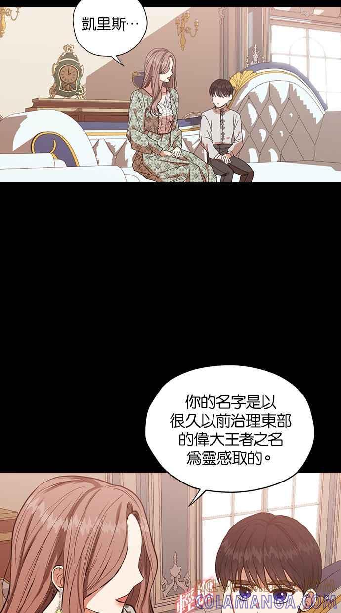 《完美老公养成计画》第37话 第4页