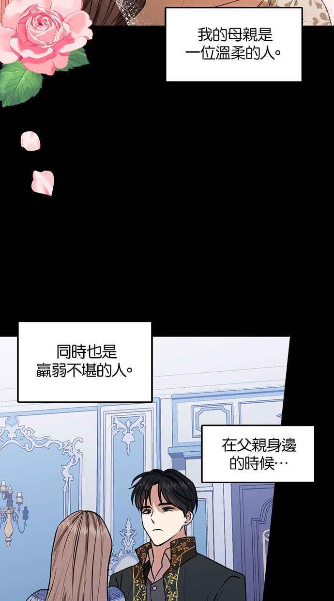 《完美老公养成计画》第37话 第6页