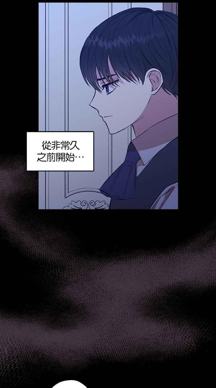 《完美老公养成计画》第37话 第3页