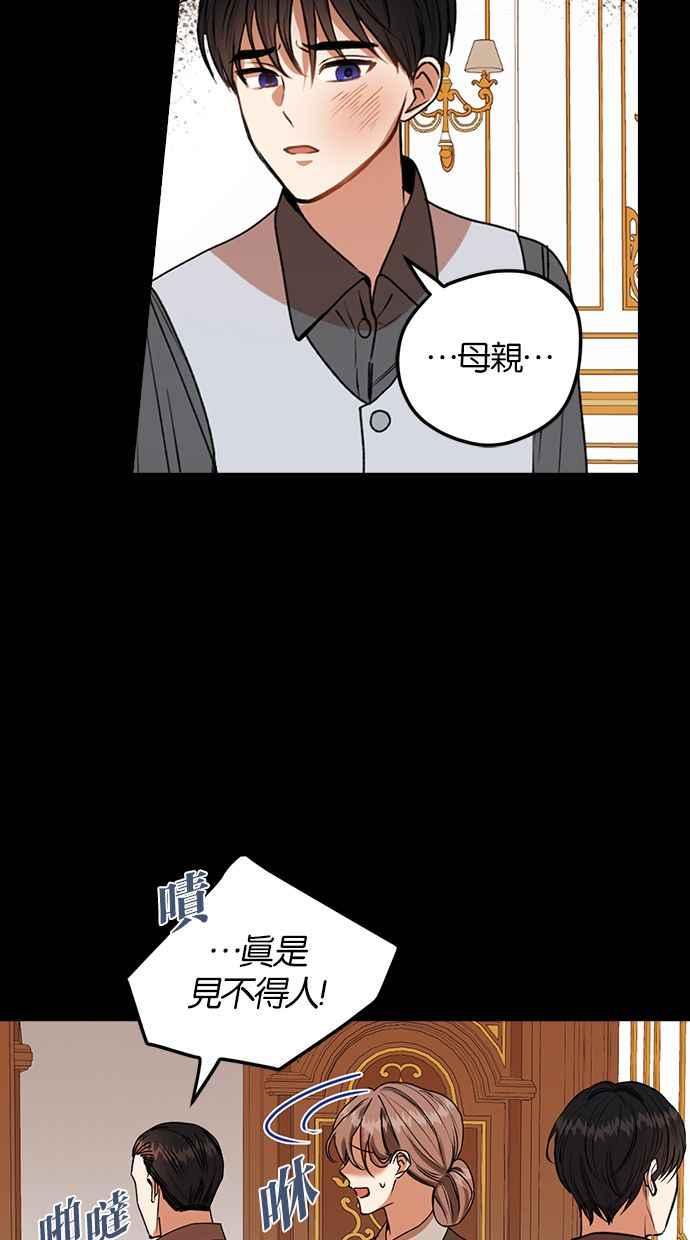 《完美老公养成计画》第37话 第20页