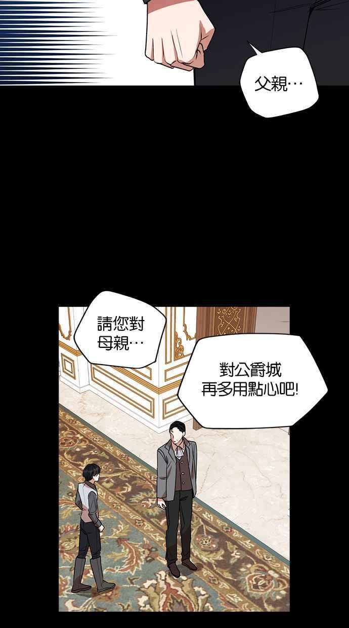 《完美老公养成计画》第37话 第15页
