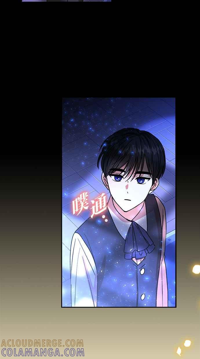 《完美老公养成计画》第37话 第43页