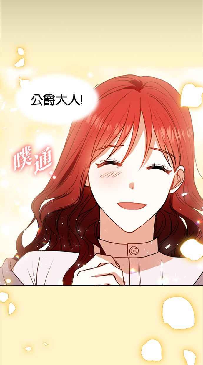 《完美老公养成计画》第37话 第44页