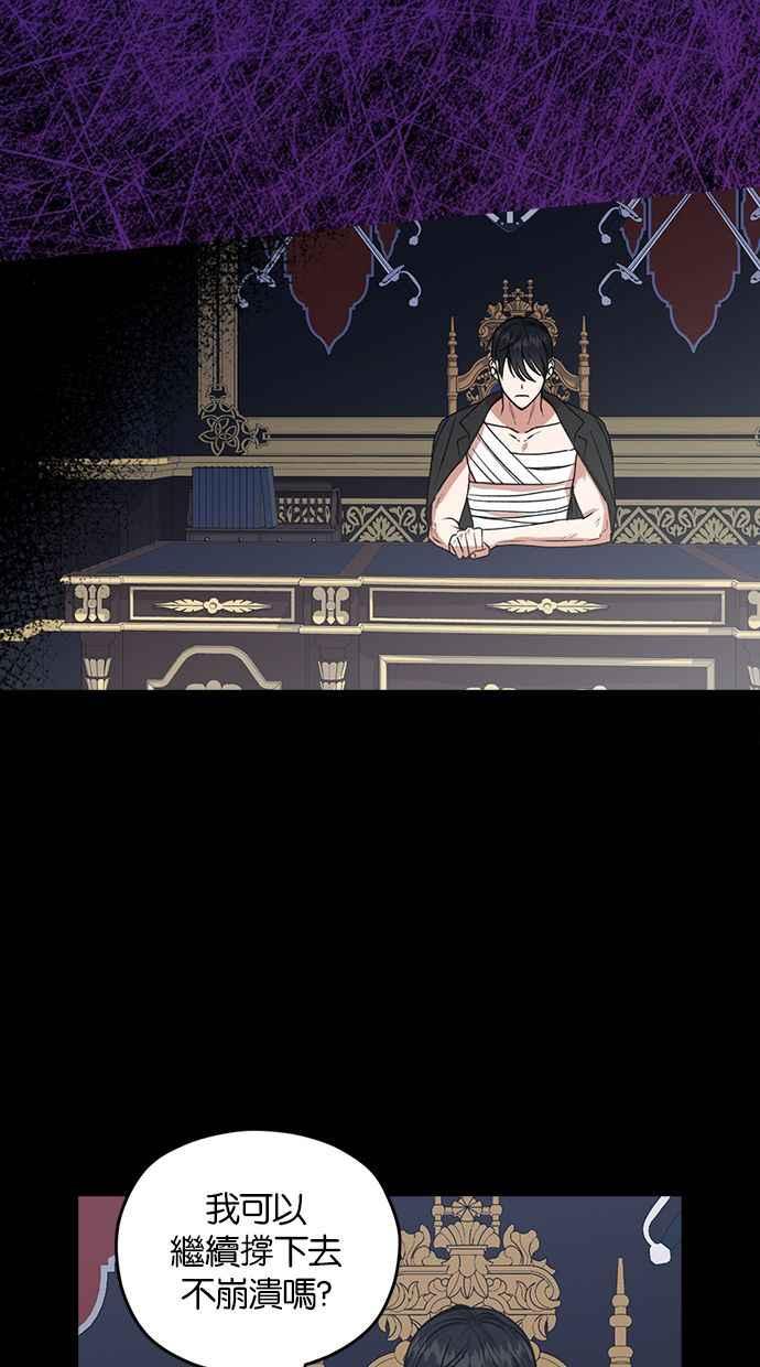 《完美老公养成计画》第37话 第33页