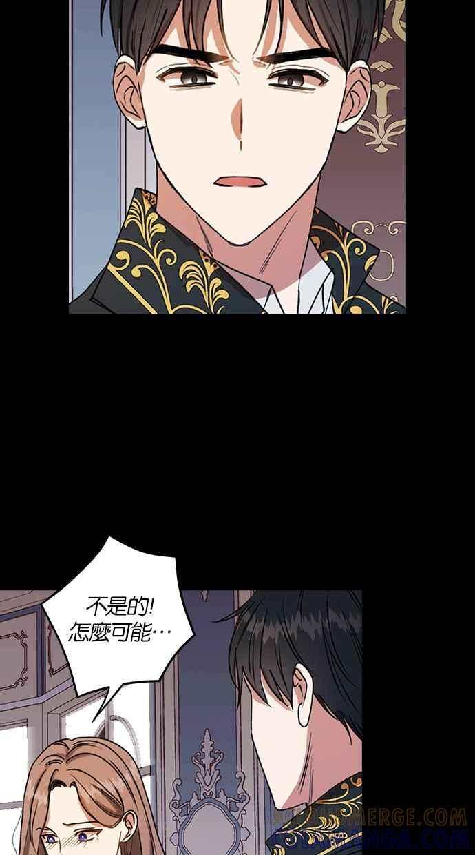 《完美老公养成计画》第37话 第10页