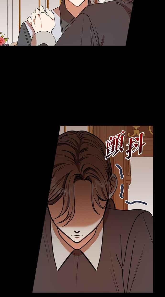 《完美老公养成计画》第37话 第26页