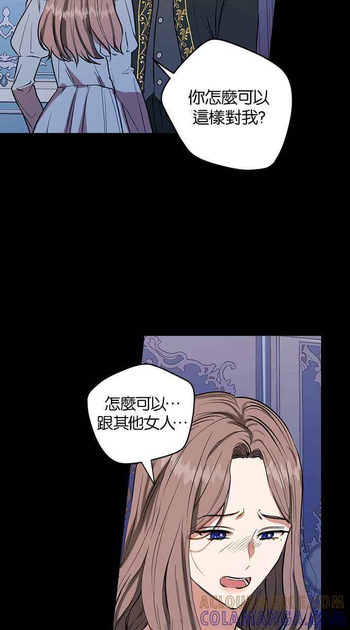 《完美老公养成计画》第37话 第7页