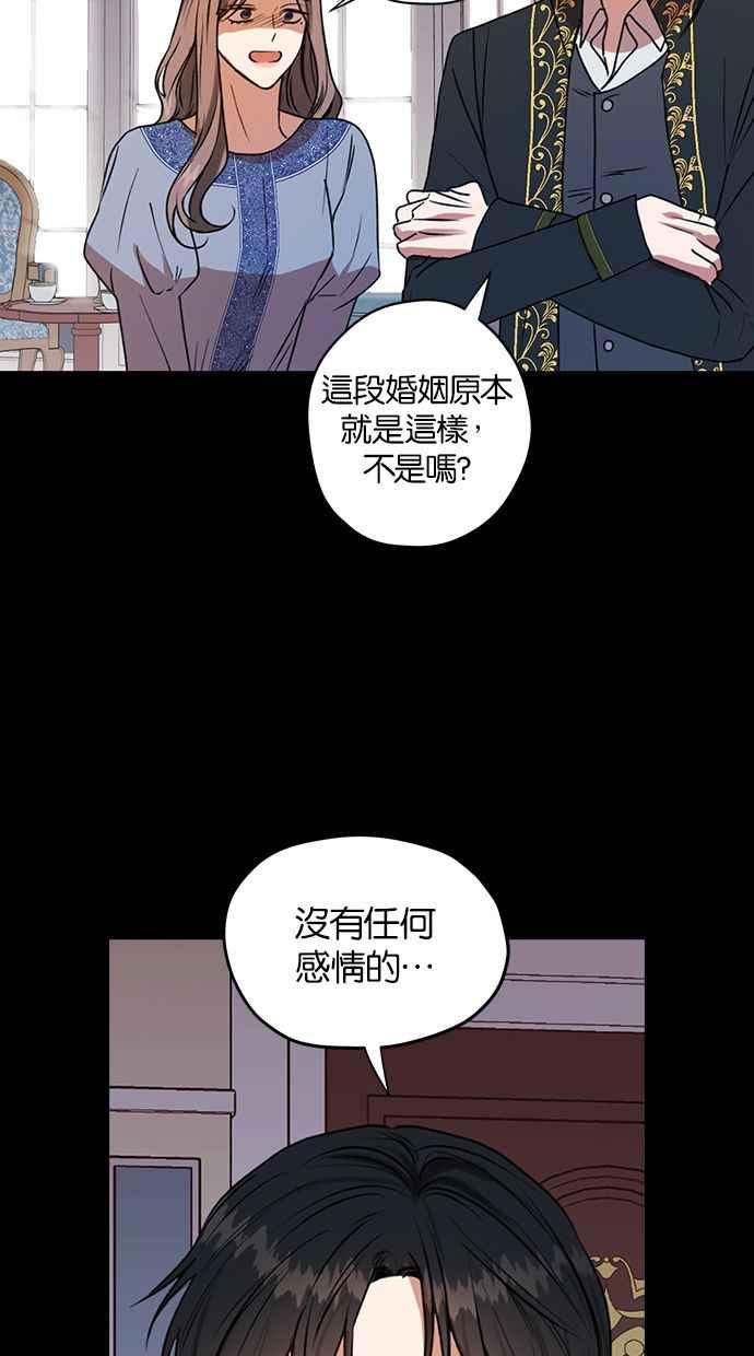 《完美老公养成计画》第37话 第9页