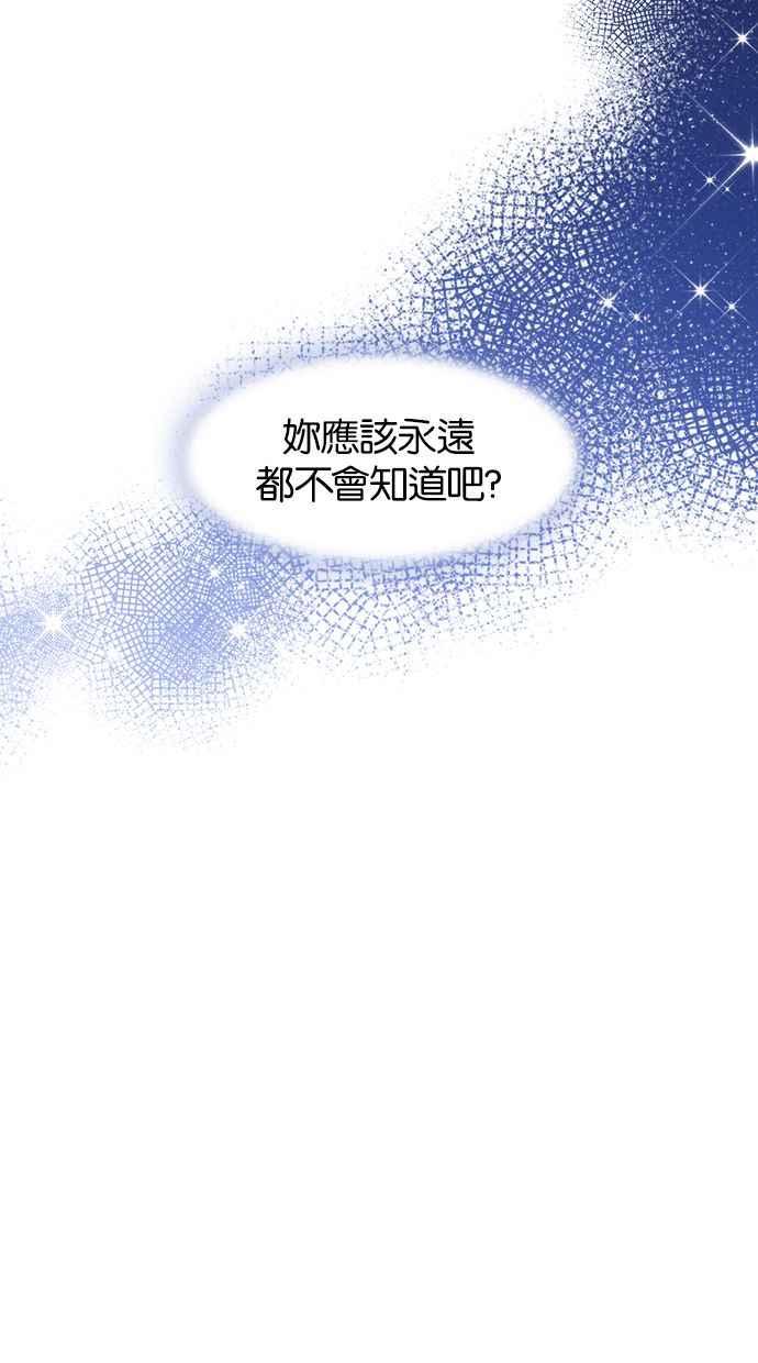 《完美老公养成计画》第38话 第18页