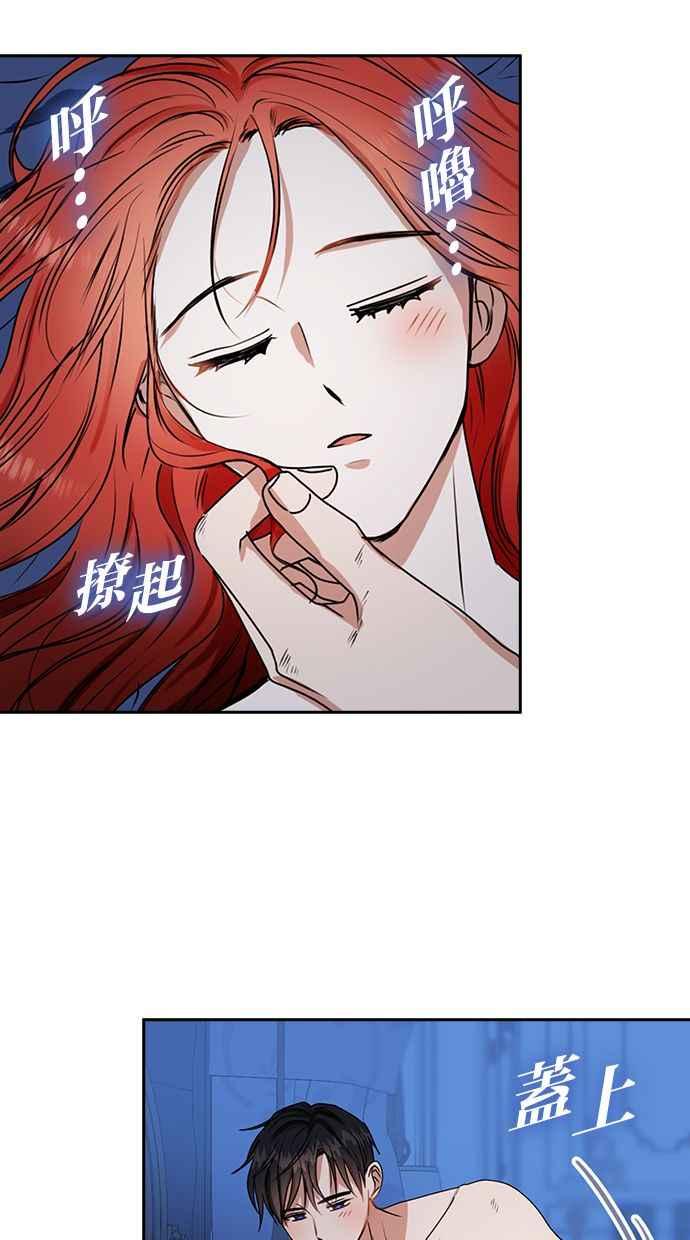 《完美老公养成计画》第38话 第14页