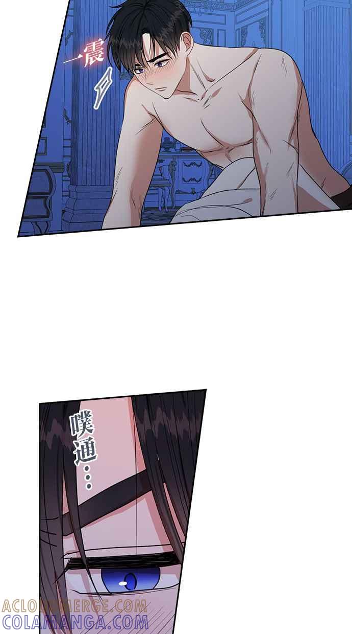 《完美老公养成计画》第38话 第7页