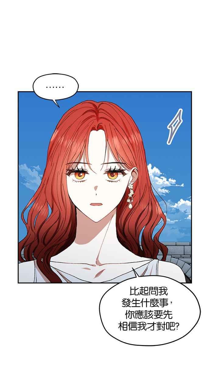 《完美老公养成计画》第38话 第44页