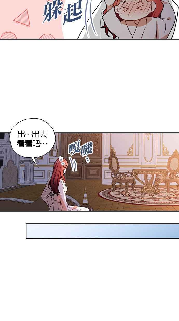 《完美老公养成计画》第38话 第26页