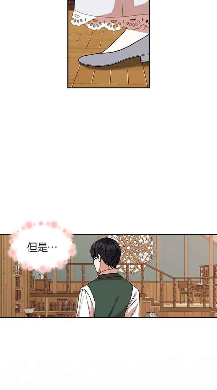 《完美老公养成计画》第38话 第54页