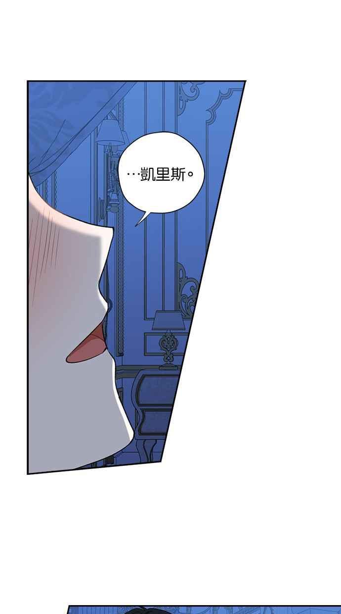 《完美老公养成计画》第38话 第6页