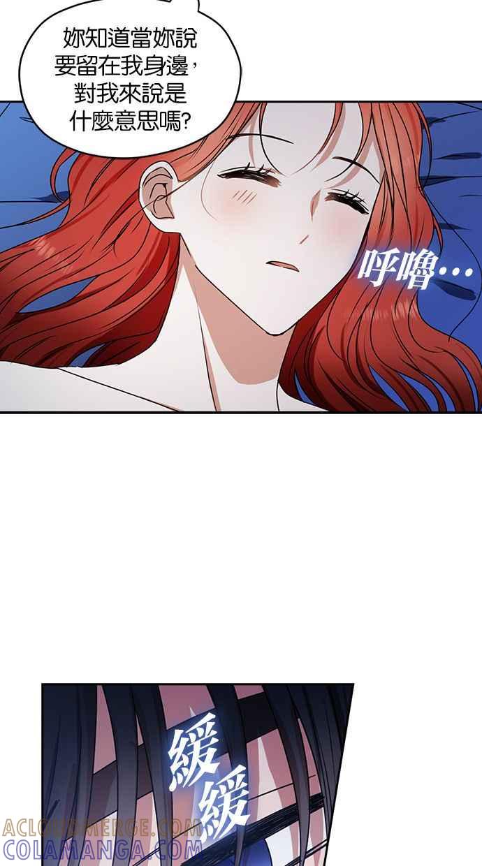 《完美老公养成计画》第38话 第16页