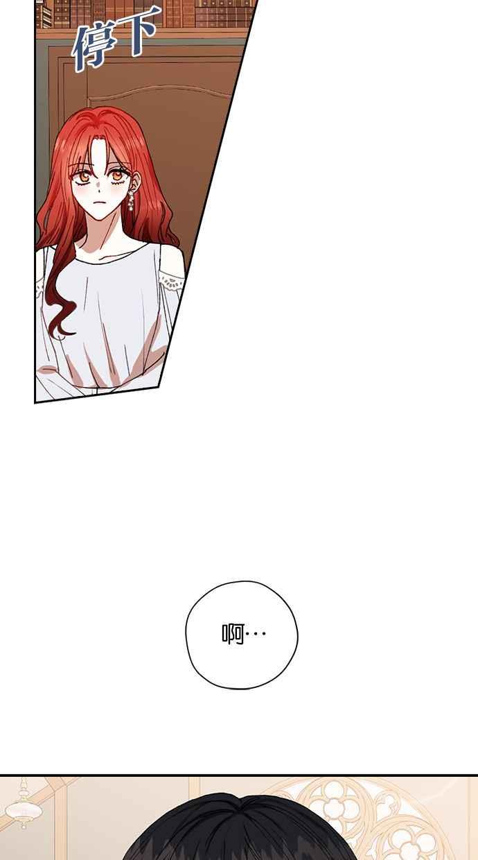 《完美老公养成计画》第38话 第56页