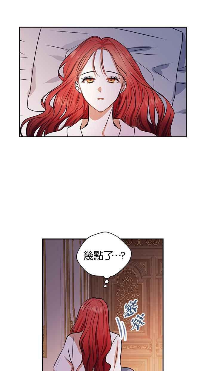 《完美老公养成计画》第38话 第20页