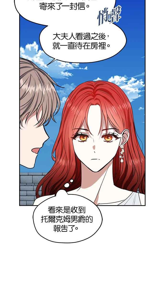 《完美老公养成计画》第38话 第41页