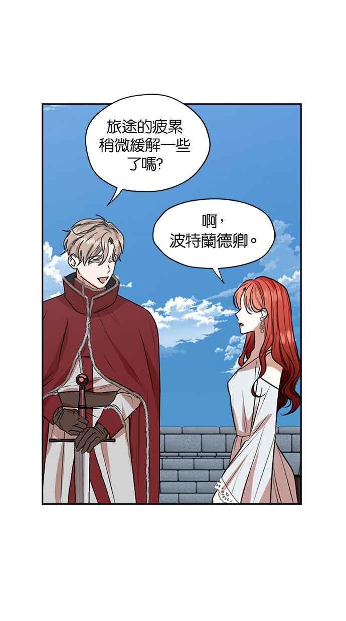 《完美老公养成计画》第38话 第39页