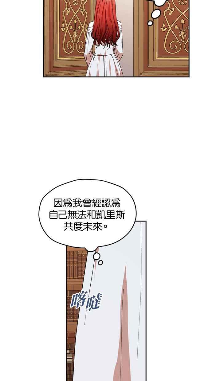 《完美老公养成计画》第38话 第53页