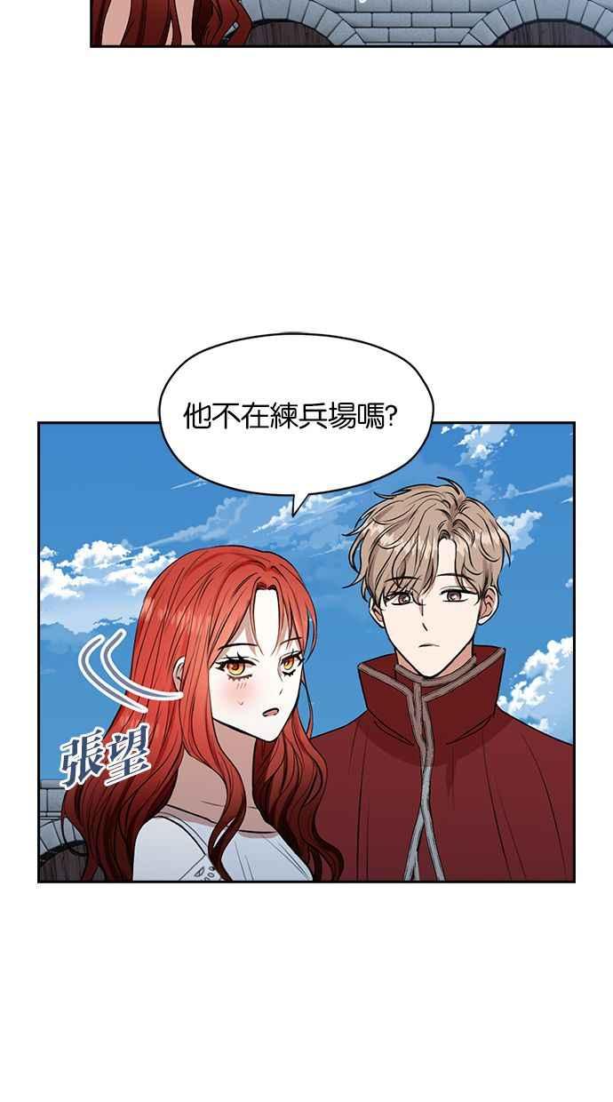《完美老公养成计画》第38话 第47页