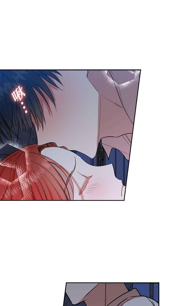 《完美老公养成计画》第38话 第2页