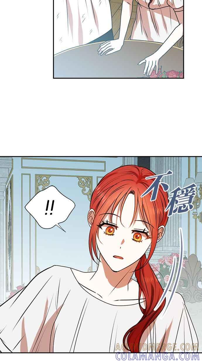 《完美老公养成计画》第38话 第34页