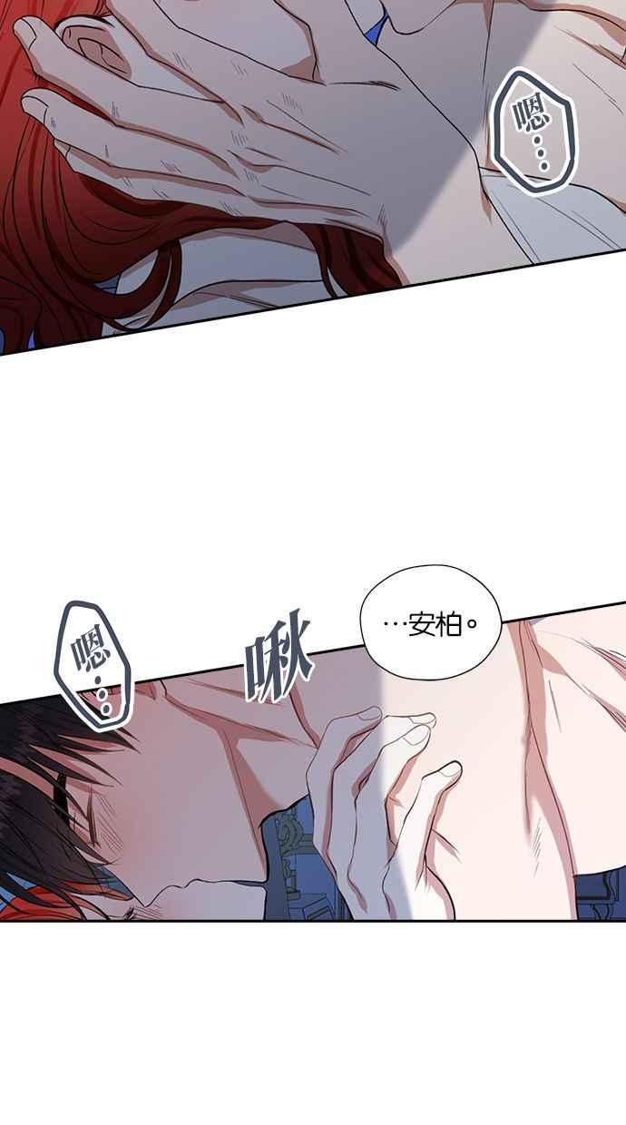《完美老公养成计画》第38话 第9页
