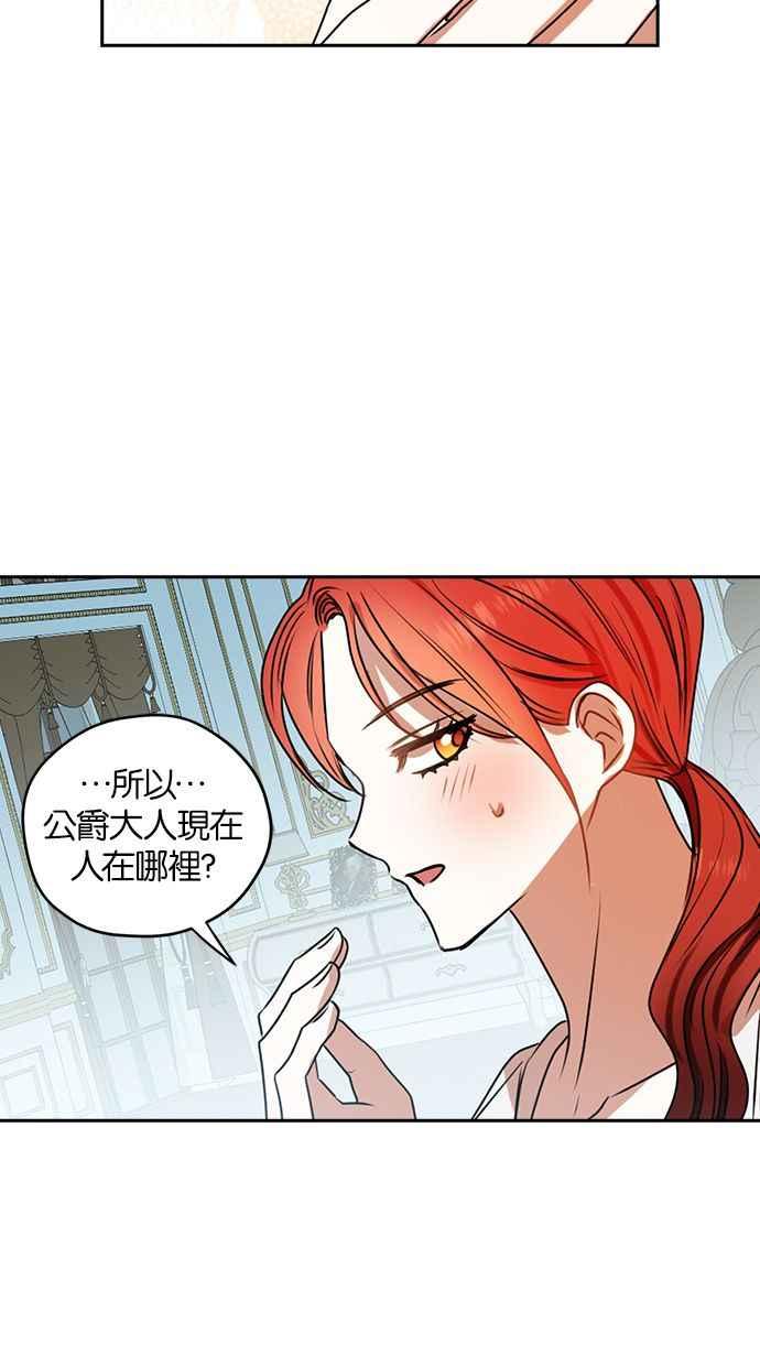 《完美老公养成计画》第38话 第32页