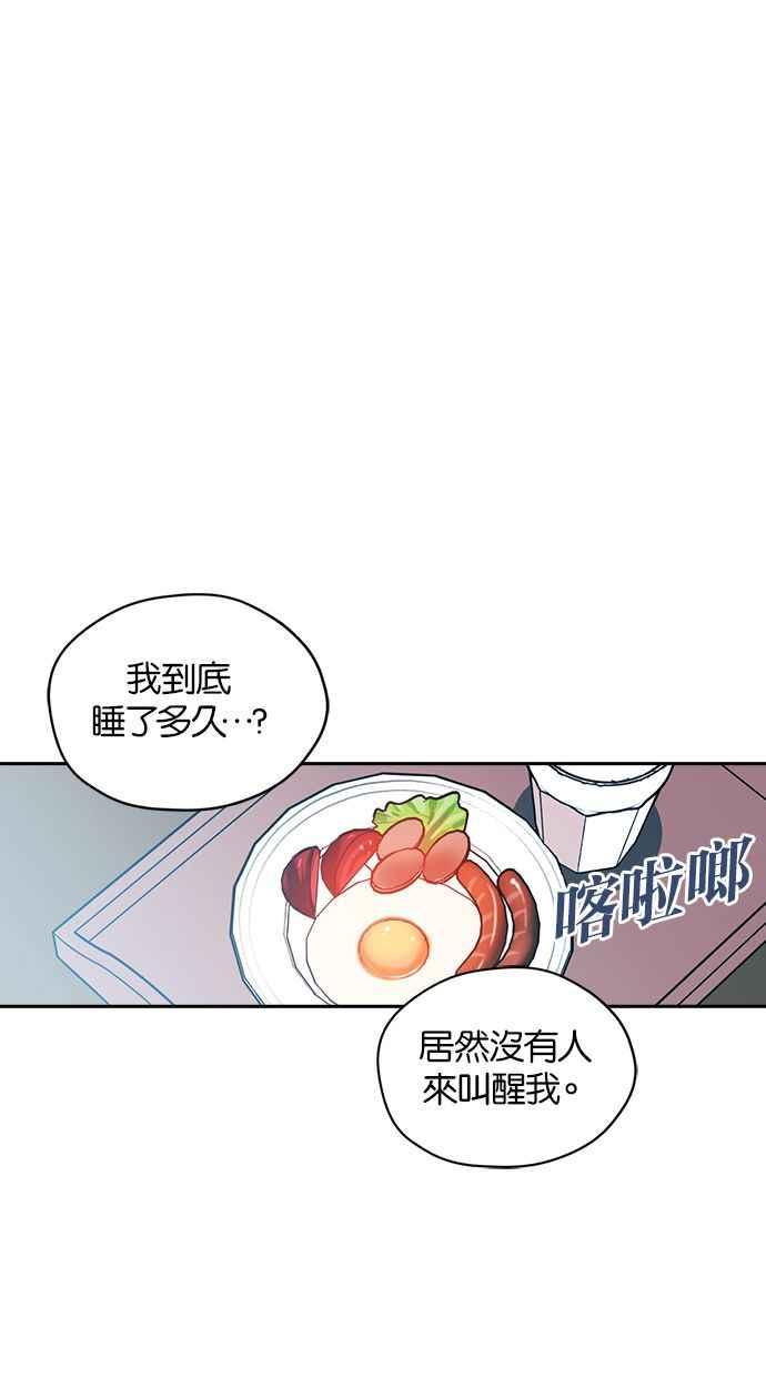 《完美老公养成计画》第38话 第27页