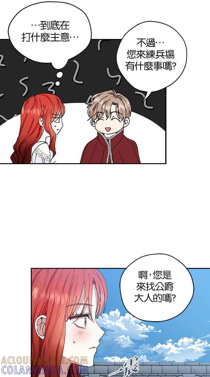 《完美老公养成计画》第38话 第46页