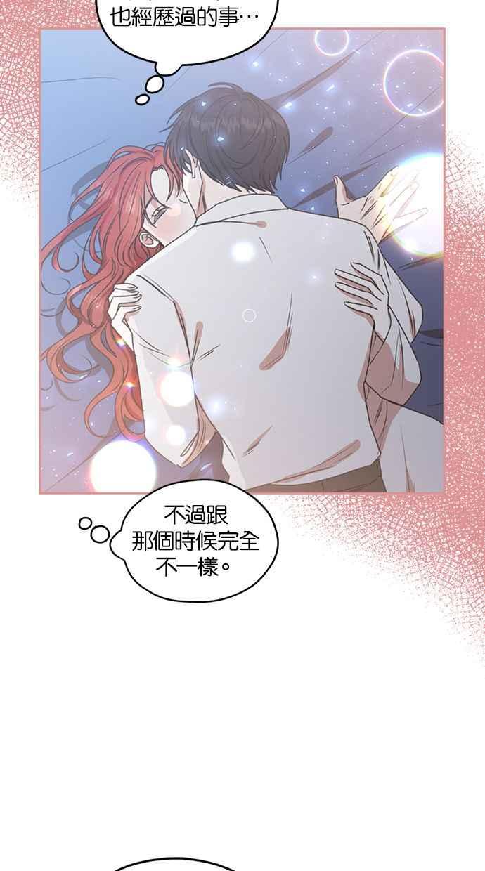 《完美老公养成计画》第38话 第23页