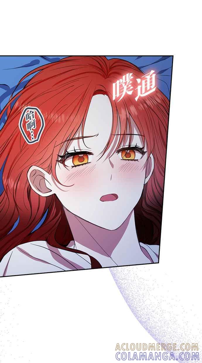 《完美老公养成计画》第38话 第10页