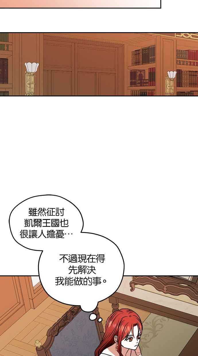 《完美老公养成计画》第39话 第53页