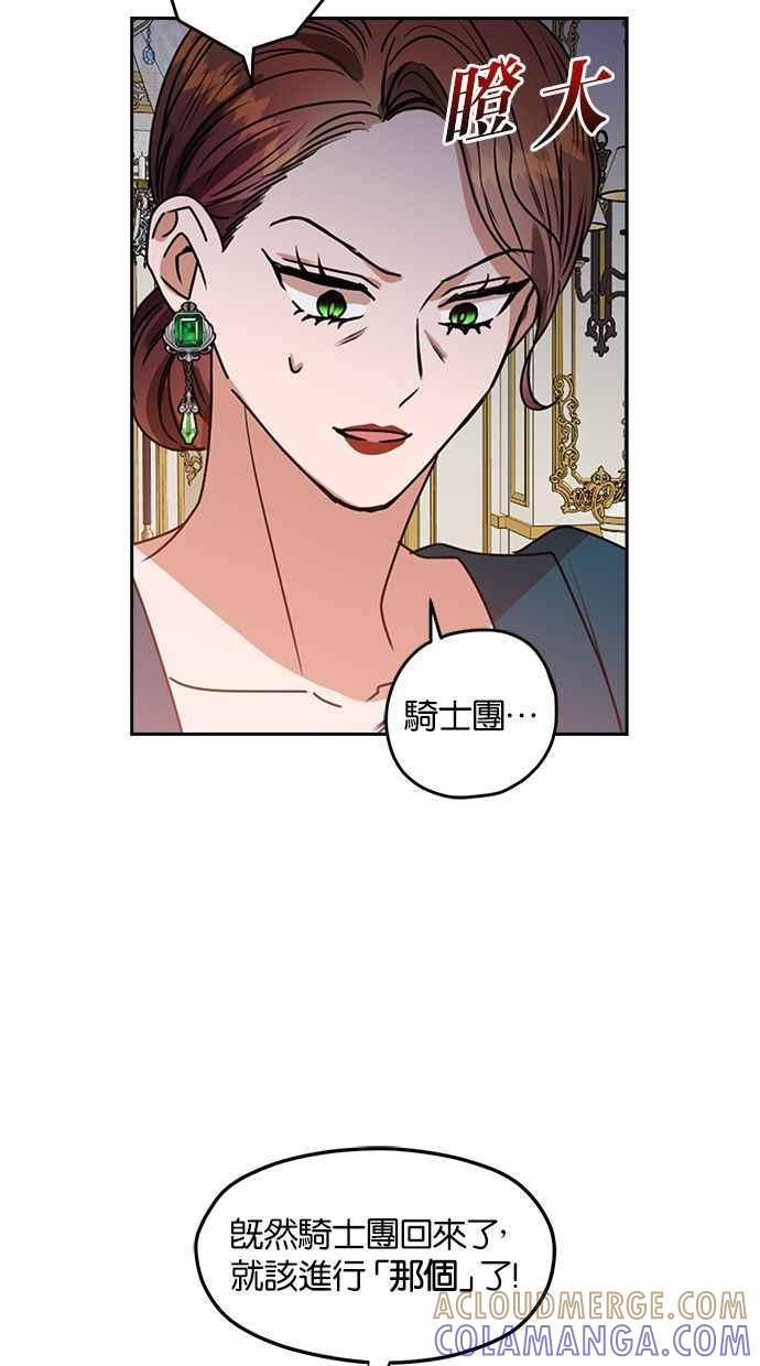 《完美老公养成计画》第39话 第40页