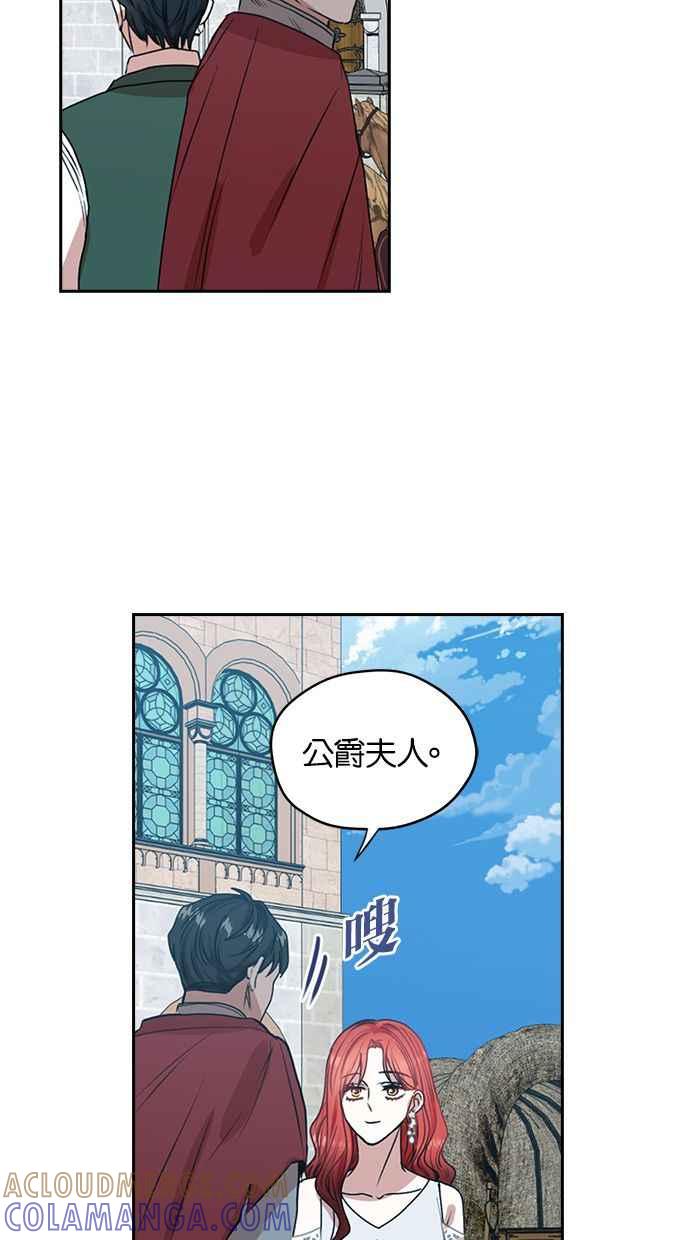 《完美老公养成计画》第39话 第25页